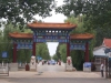 王庆坨公墓